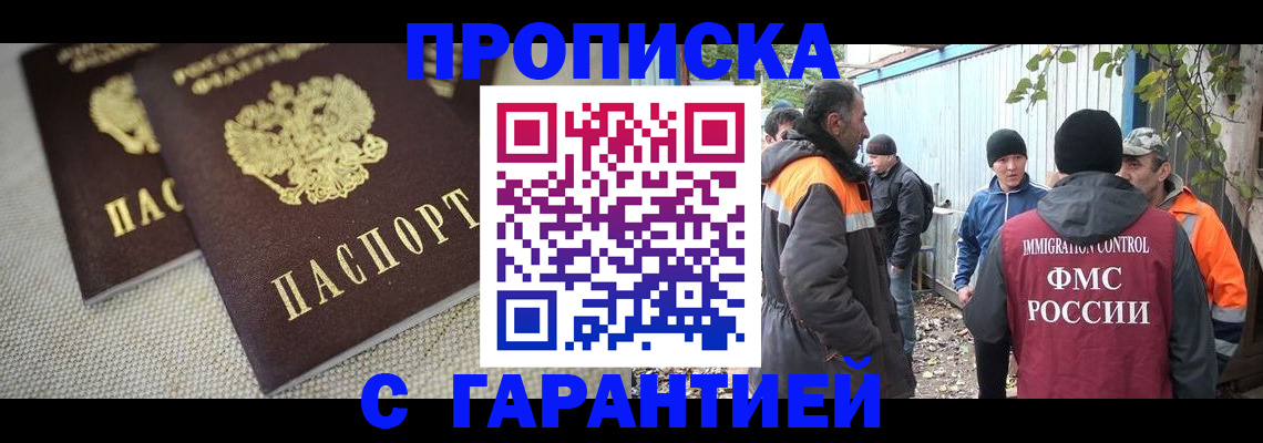 миграционный учет в Приволжске