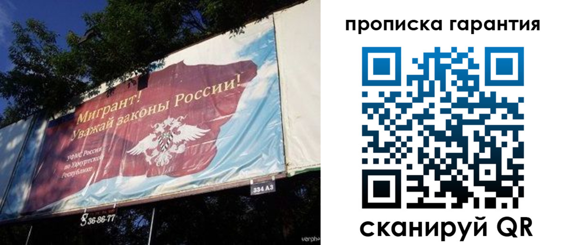 временная регистрация для школы в Приволжске