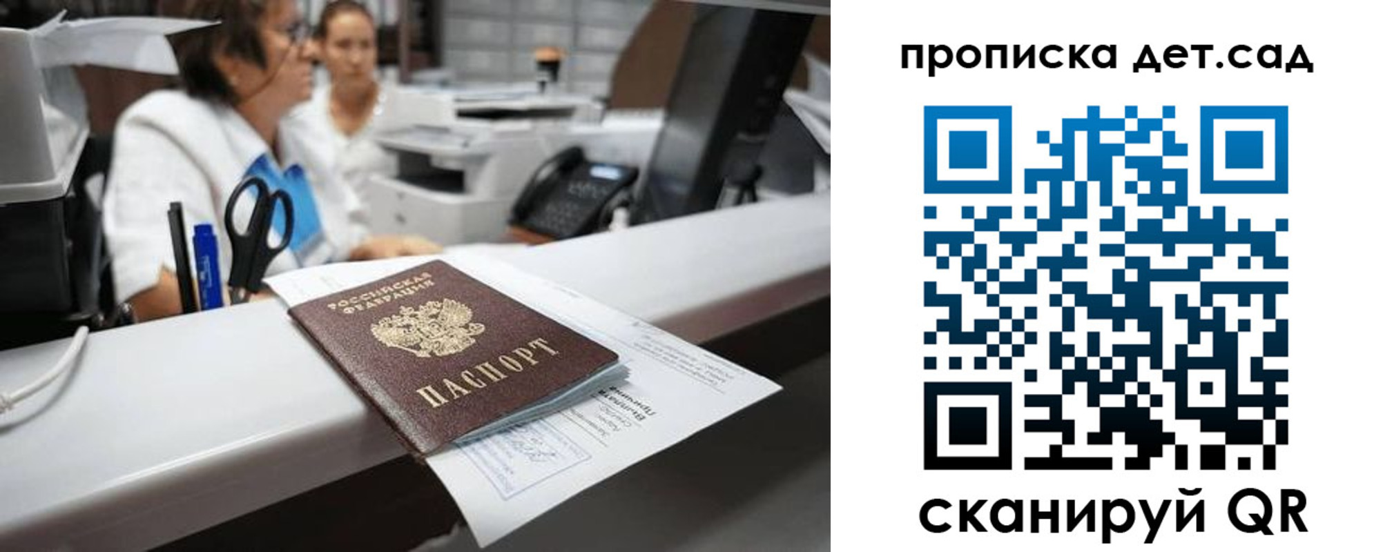 прописка для кредита в Приволжске