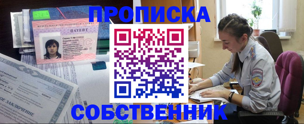 временная регистрация недорого в Приволжске