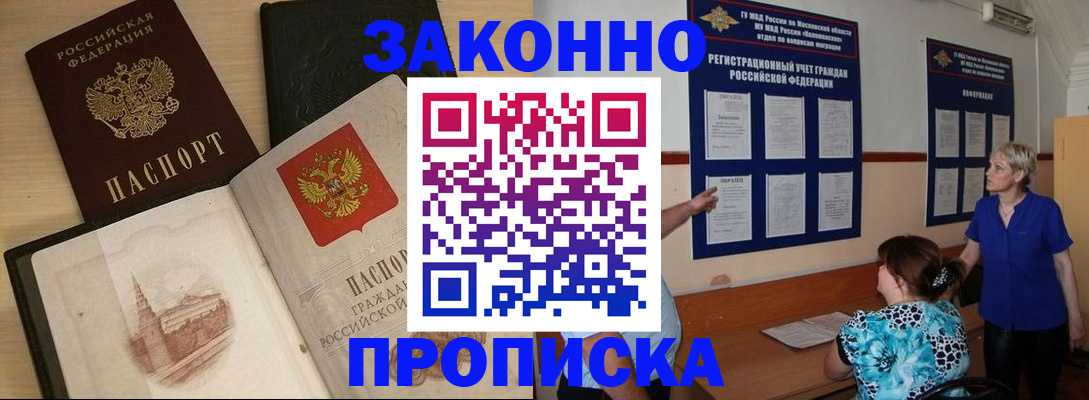 прописка иностранных граждан в Приволжске