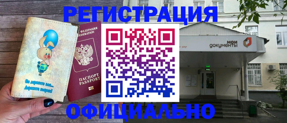 временная регистрация в квартире в Приволжске
