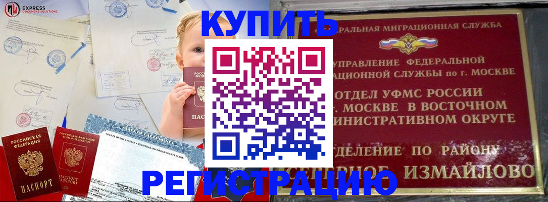 прописка законно в Приволжске