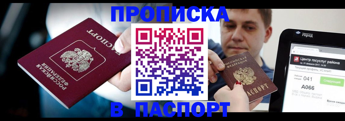 временная регистрация собственник в Приволжске