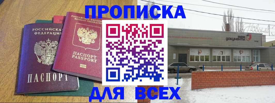 временная регистрация адрес в Приволжске