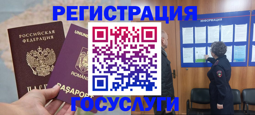 временная регистрация надежно в Приволжске