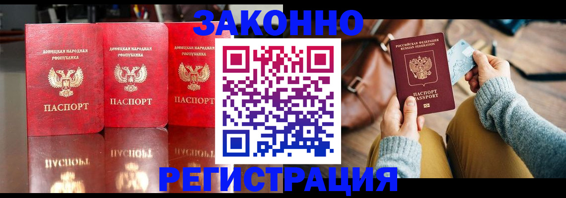 прописка в Приволжске