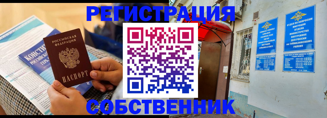 прописка законно в Приволжске
